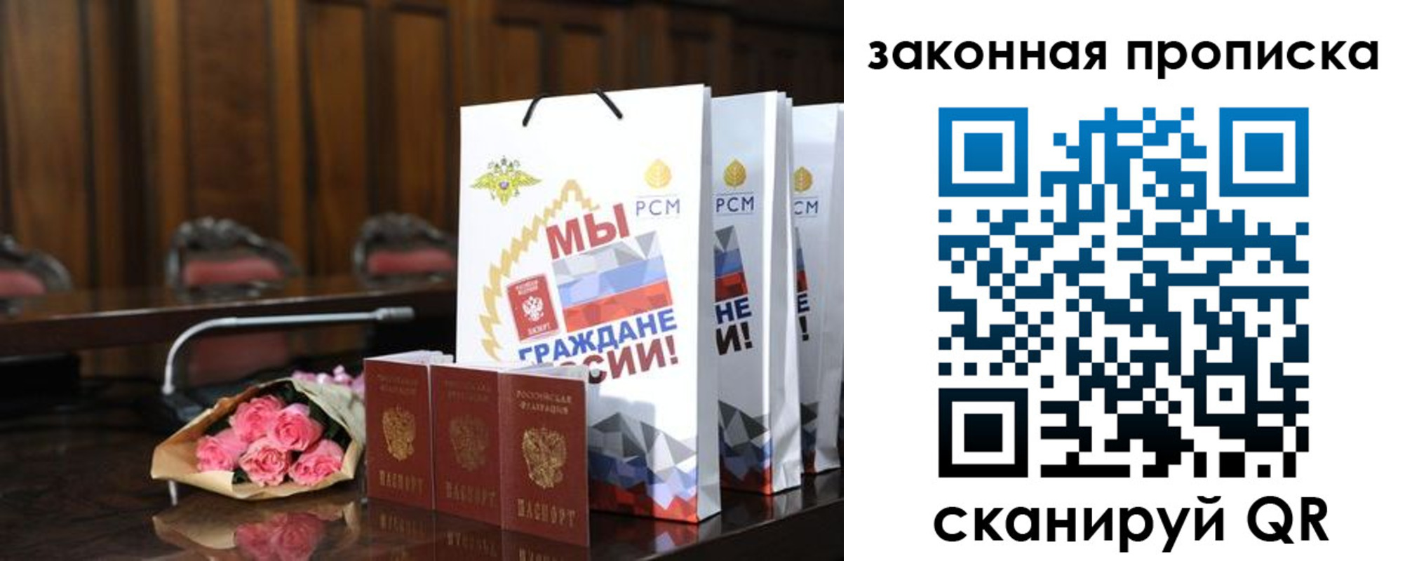 прописка для работы в Чебоксарах