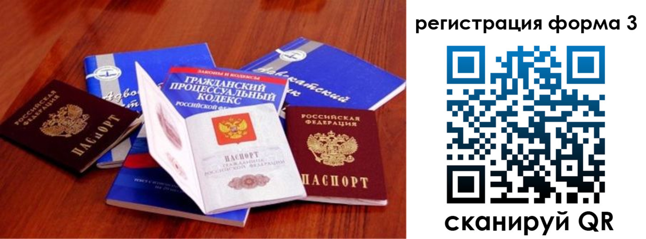 миграционный учет в Чебоксарах