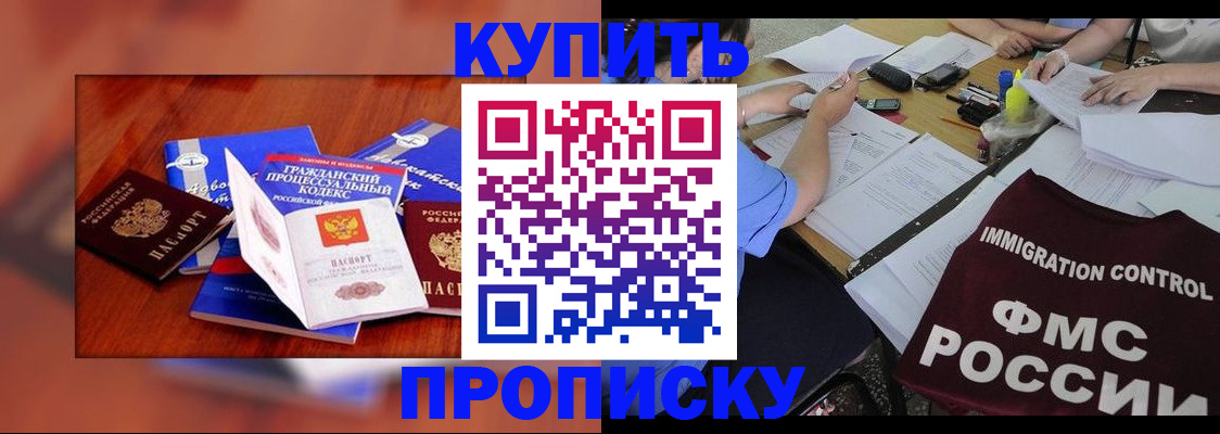 прописка регистрация в Чебоксарах