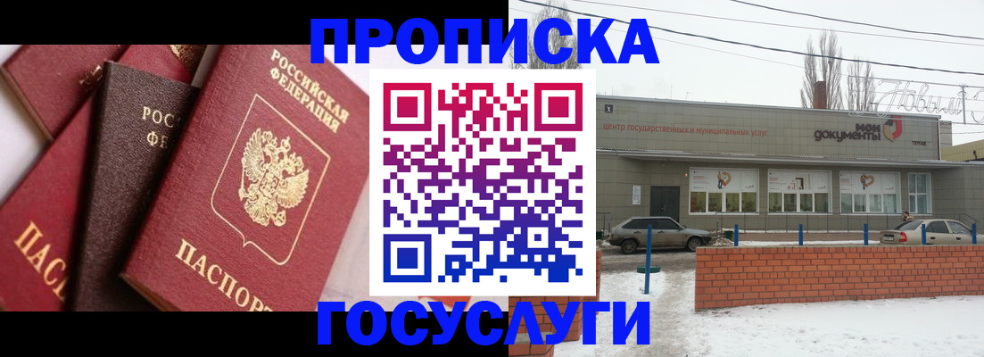 временная регистрация собственник в Чебоксарах