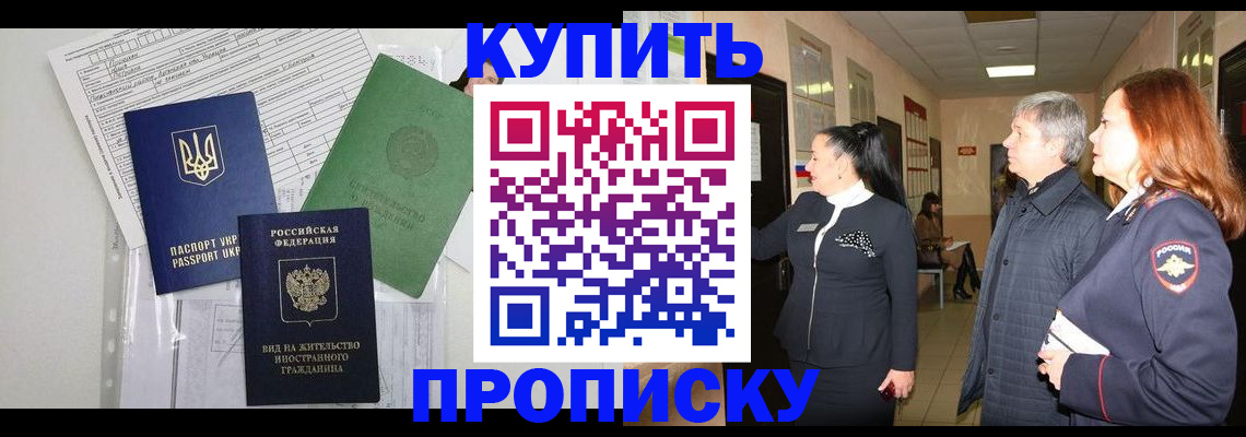 временная регистрация поиск в Чебоксарах