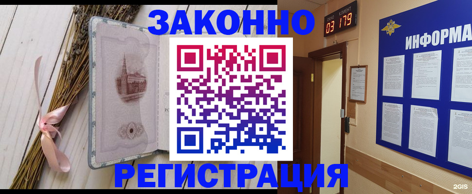 прописка поиск в Чебоксарах