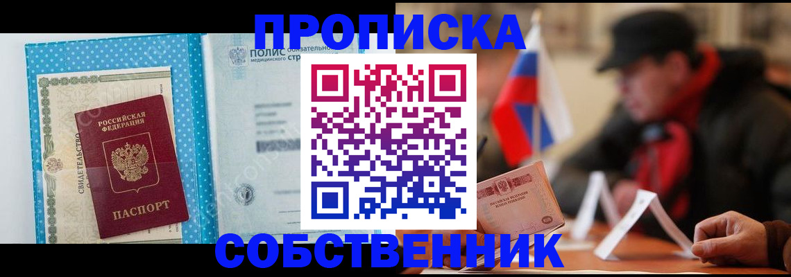 временная регистрация для школы в Чебоксарах