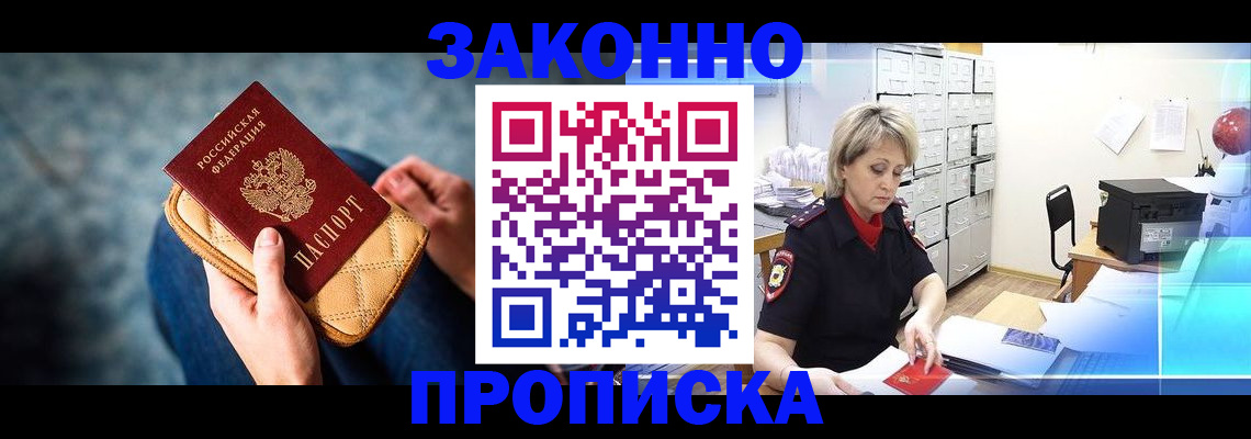 временная регистрация поиск в Чебоксарах