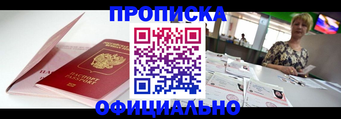 временная регистрация законно в Чебоксарах