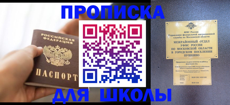прописка штамп в Чебоксарах