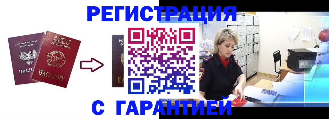 прописка 2025 в Чебоксарах