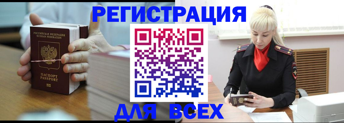 прописка гарантия в Чебоксарах
