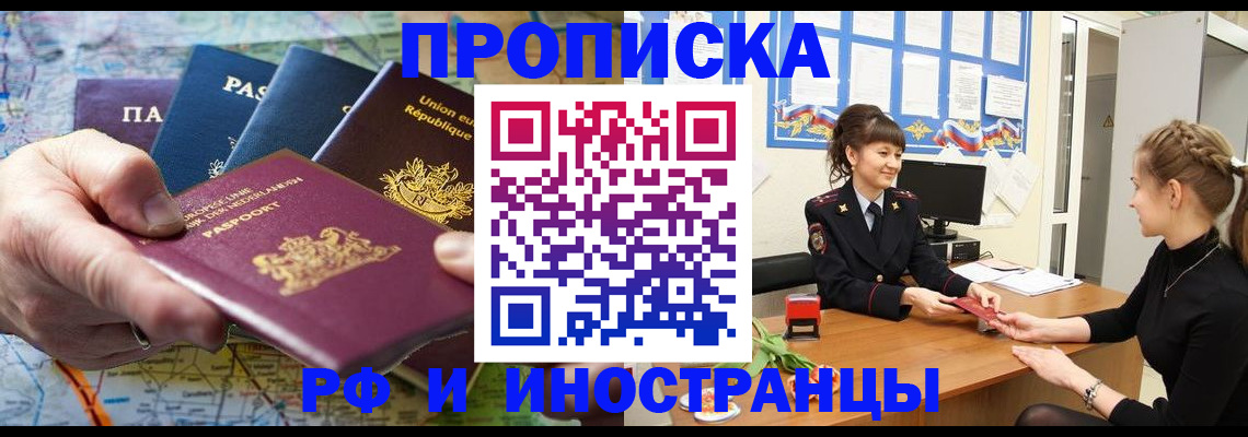 временная регистрация собственник в Чебоксарах