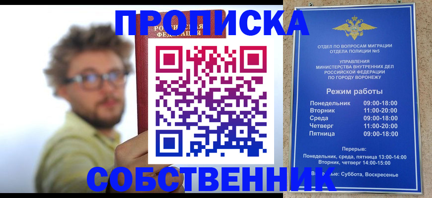 временная регистрация гарантия в Чебоксарах