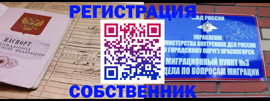 прописка 2025 в Чебоксарах