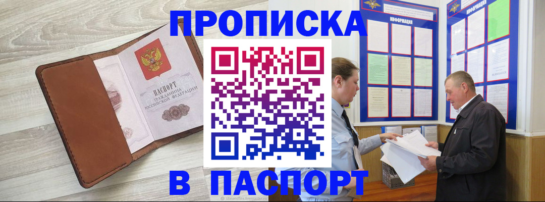 временная регистрация адрес в Чебоксарах