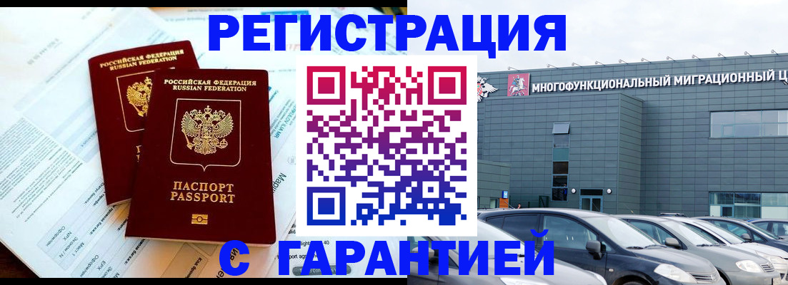 временная регистрация в квартире в Чебоксарах
