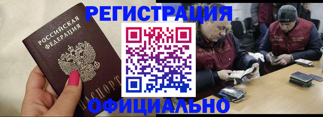 временная регистрация собственник в Чебоксарах