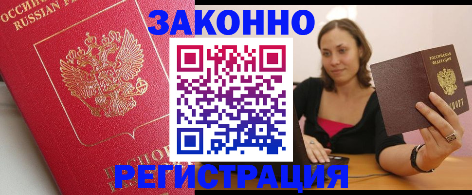 прописка для военкомата в Чебоксарах